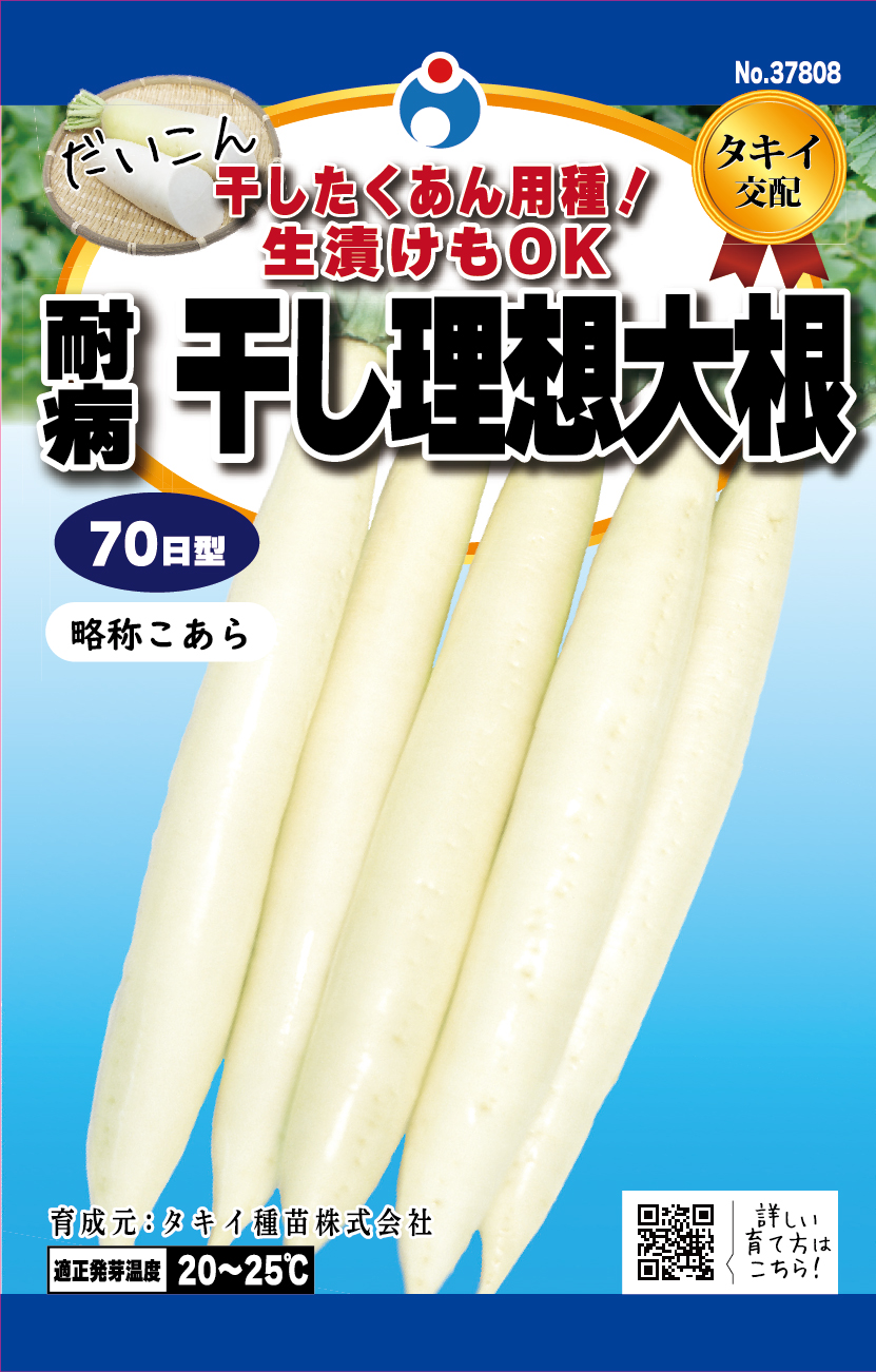 野菜園芸大百科 第2版 第20巻 特産野菜70種』農文協編 - 田舎の